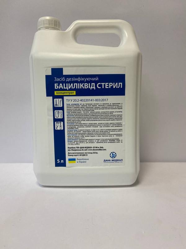 Антисептик "БАЦИЛІКВІД СТЕРИЛ" концентрат, каністра 5 л